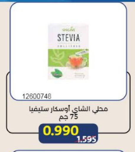 available at Mishref Co-Operative Society  in Kuwait - Kuwait City
