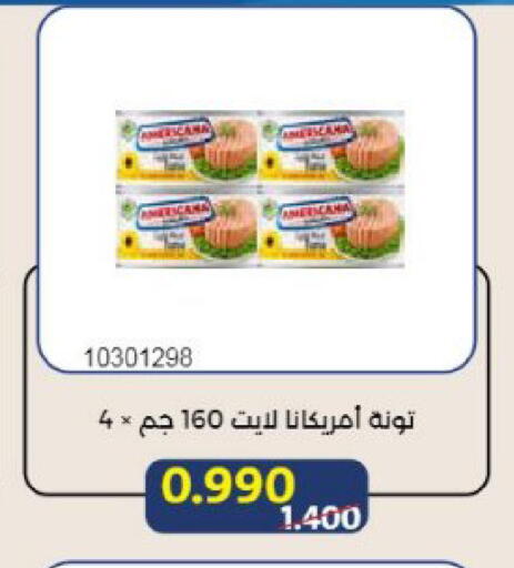 available at جمعية مشرف التعاونية in الكويت - مدينة الكويت