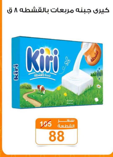 available at Gomla Market in Egypt - Cairo