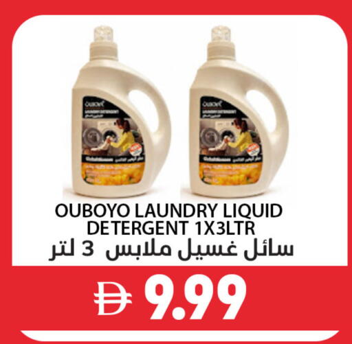 available at Best Coop Discounts Hypermarket in UAE - Dubai