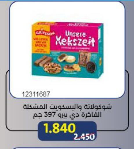 available at جمعية مشرف التعاونية in الكويت - مدينة الكويت