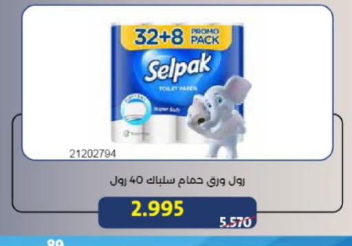 available at جمعية مشرف التعاونية in الكويت - مدينة الكويت
