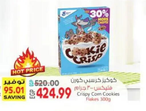 available at سوبر ماركت الحسينى in Egypt - القاهرة