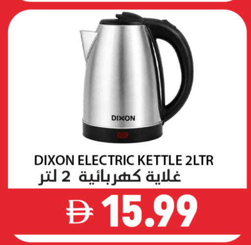 available at Best Coop Discounts Hypermarket in UAE - Dubai