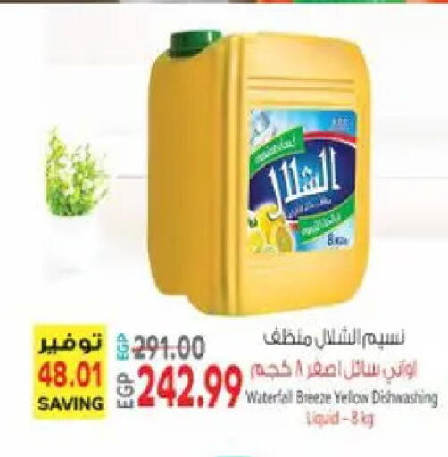 available at سوبر ماركت الحسينى in Egypt - القاهرة