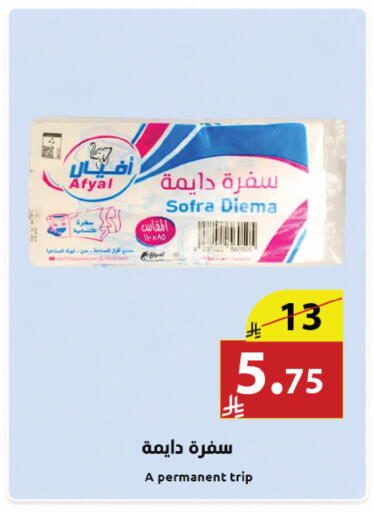 available at Abyati Stores in KSA, Saudi Arabia, Saudi - Medina