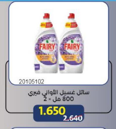 available at جمعية مشرف التعاونية in الكويت - مدينة الكويت