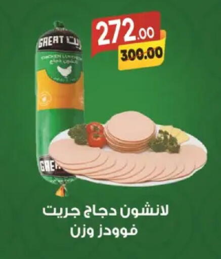 available at Galhom Market in Egypt - Cairo