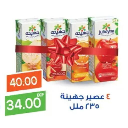 available at Galhom Market in Egypt - Cairo
