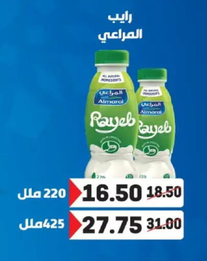 available at Galhom Market in Egypt - Cairo