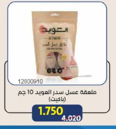 available at جمعية مشرف التعاونية in الكويت - مدينة الكويت