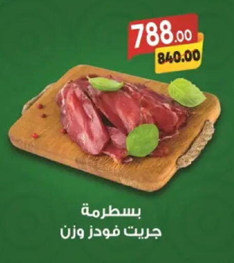 available at Galhom Market in Egypt - Cairo
