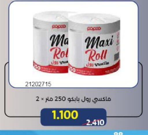 available at جمعية مشرف التعاونية in الكويت - مدينة الكويت