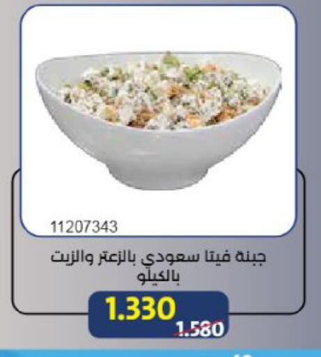 available at جمعية مشرف التعاونية in الكويت - مدينة الكويت