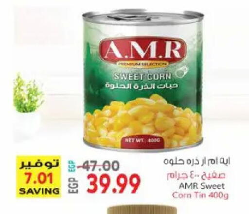 available at El.Husseini supermarket  in Egypt - Cairo