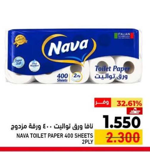 available at Ramez  in Oman - Sohar