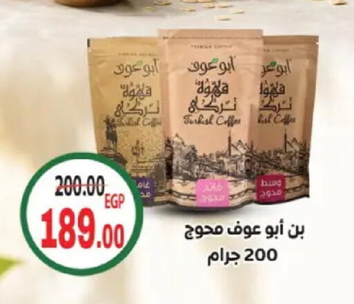 available at Galhom Market in Egypt - Cairo