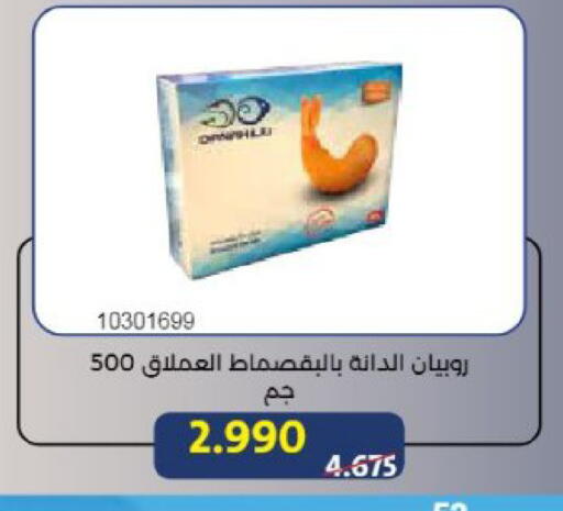 available at Mishref Co-Operative Society  in Kuwait - Kuwait City