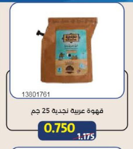 available at Mishref Co-Operative Society  in Kuwait - Kuwait City
