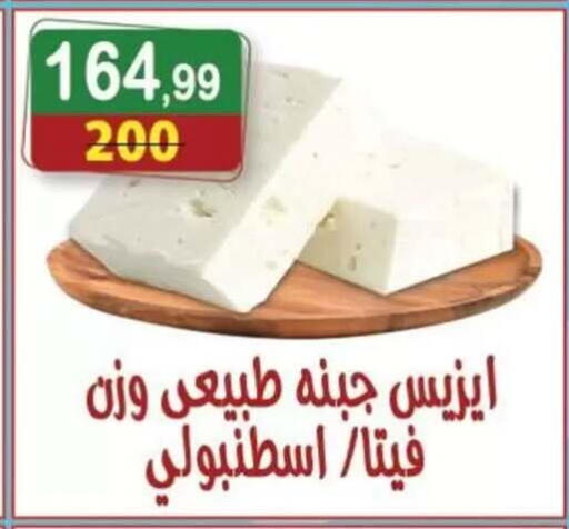 available at Hyper Eagle in Egypt - Cairo