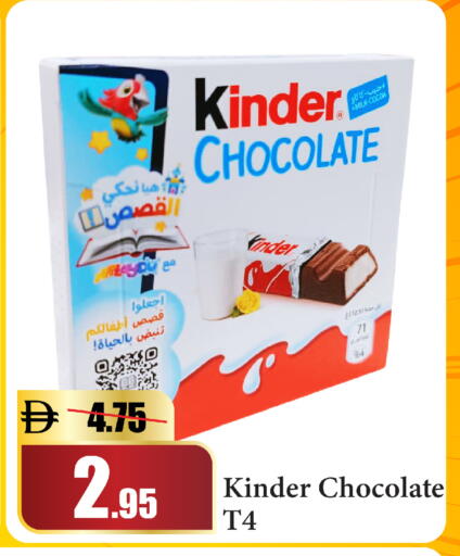 available at Al Aswaq Hypermarket in UAE - Dubai