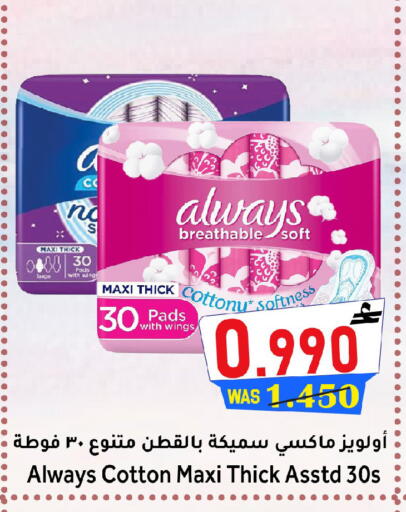 available at Al Qoot Hypermarket in Oman - Muscat