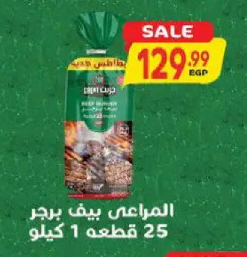 available at El.Husseini supermarket  in Egypt - Cairo