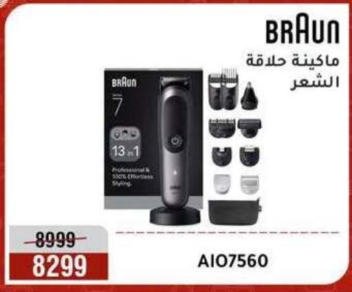 available at المرشدي in Egypt - القاهرة