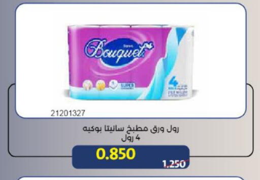 available at جمعية مشرف التعاونية in الكويت - مدينة الكويت