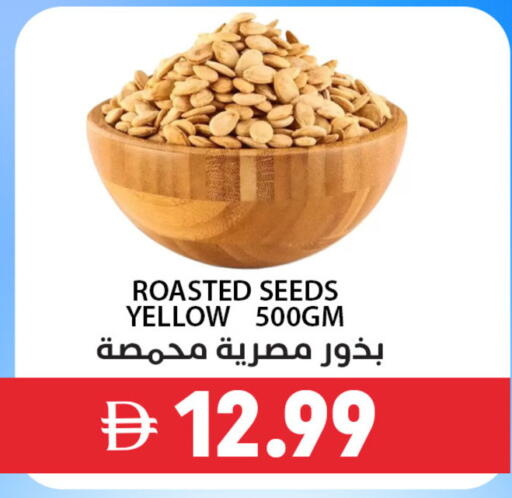available at Best Coop Discounts Hypermarket in UAE - Dubai