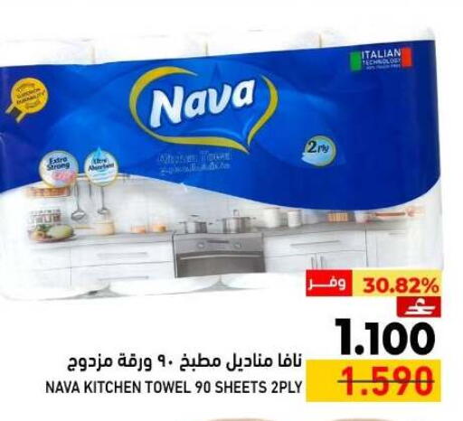 available at Ramez  in Oman - Sohar