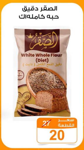 available at Gomla Market in Egypt - Cairo