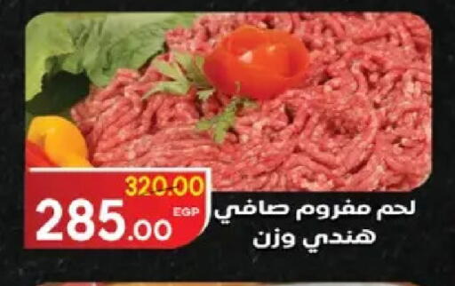 available at Galhom Market in Egypt - Cairo