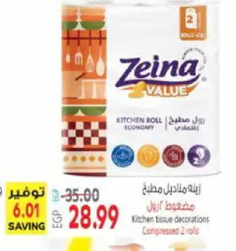 available at El.Husseini supermarket  in Egypt - Cairo