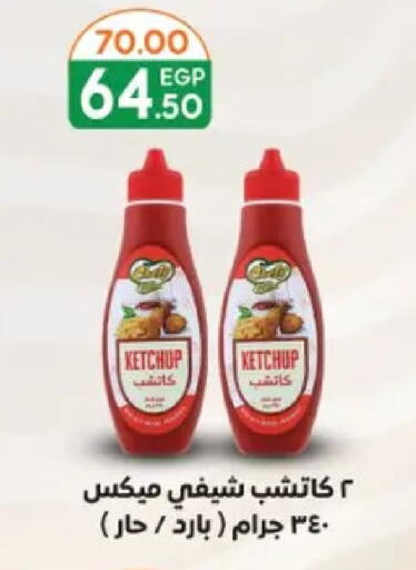 available at Galhom Market in Egypt - Cairo