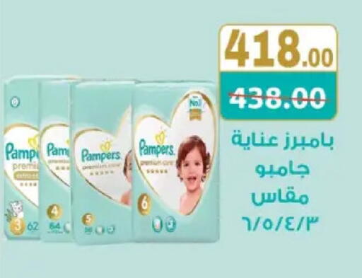 available at Galhom Market in Egypt - Cairo