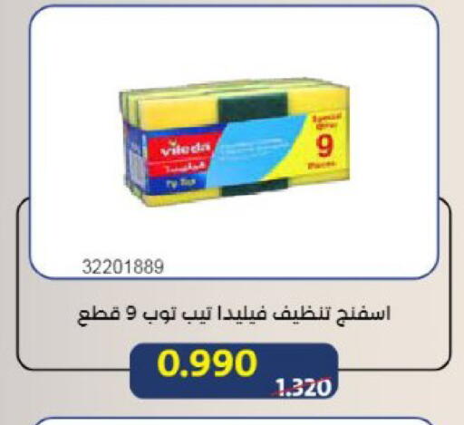 available at جمعية مشرف التعاونية in الكويت - مدينة الكويت