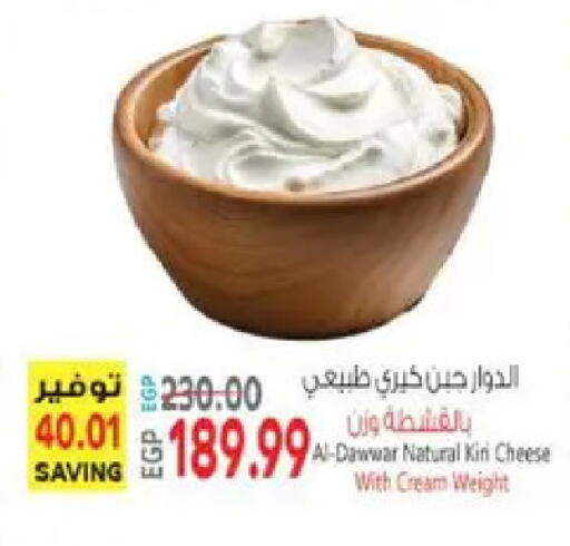 available at سوبر ماركت الحسينى in Egypt - القاهرة