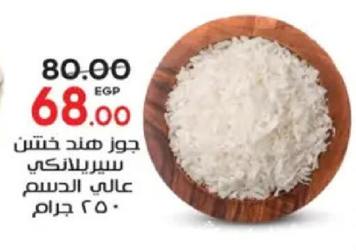 available at Galhom Market in Egypt - Cairo