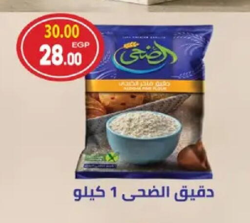 available at Galhom Market in Egypt - Cairo