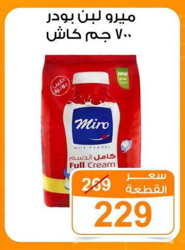 available at جملة ماركت in Egypt - القاهرة