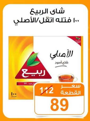 available at جملة ماركت in Egypt - القاهرة
