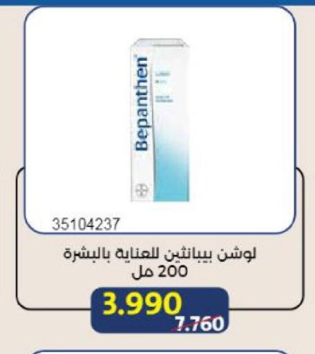 available at Mishref Co-Operative Society  in Kuwait - Kuwait City
