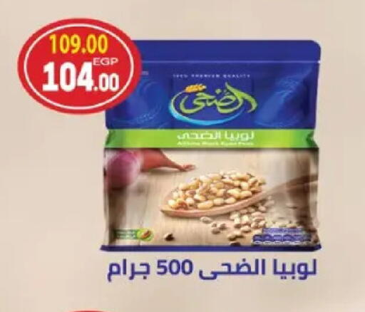 available at جلهوم ماركت in Egypt - القاهرة