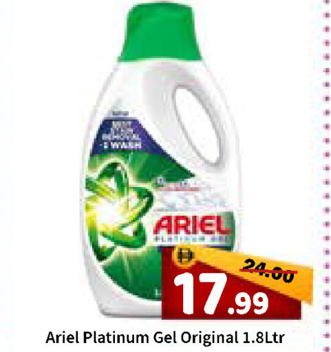 available at رويال جلف هايبرماركت in الإمارات العربية المتحدة , الامارات - أبو ظبي