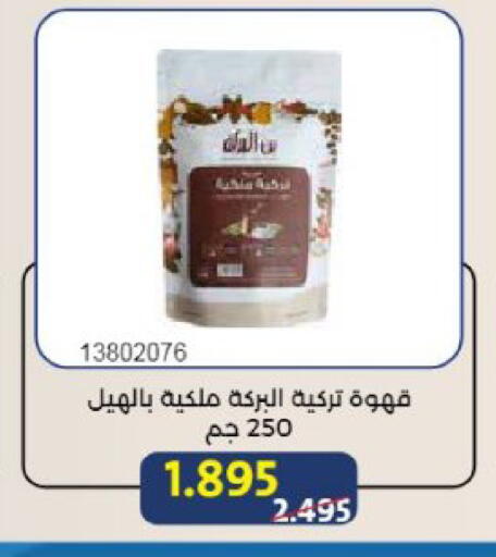 available at Mishref Co-Operative Society  in Kuwait - Kuwait City