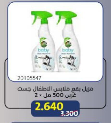 available at جمعية مشرف التعاونية in الكويت - مدينة الكويت