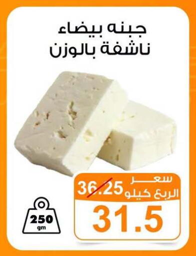 available at Gomla Market in Egypt - Cairo