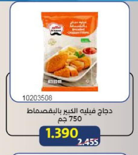 available at Mishref Co-Operative Society  in Kuwait - Kuwait City