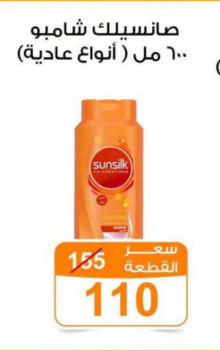 available at Gomla Market in Egypt - Cairo
